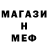 Меф 4 MMC Artem Gydz