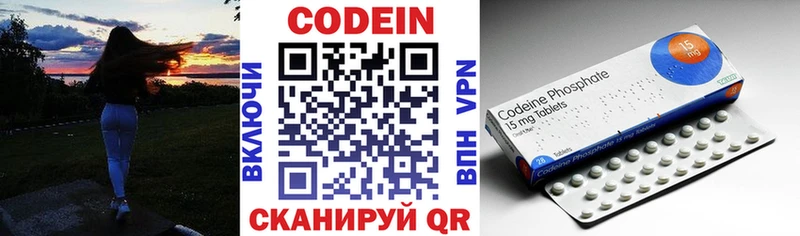 Кодеин напиток Lean (лин)  купить  сайты  Яровое 