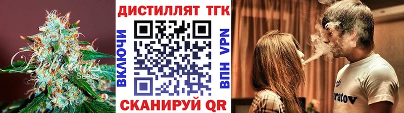 купить   Яровое  блэк спрут ТОР  ТГК вейп 